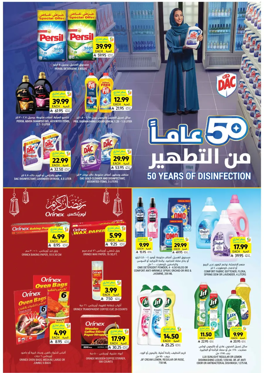 Ramadan Grocery & Deli Deals