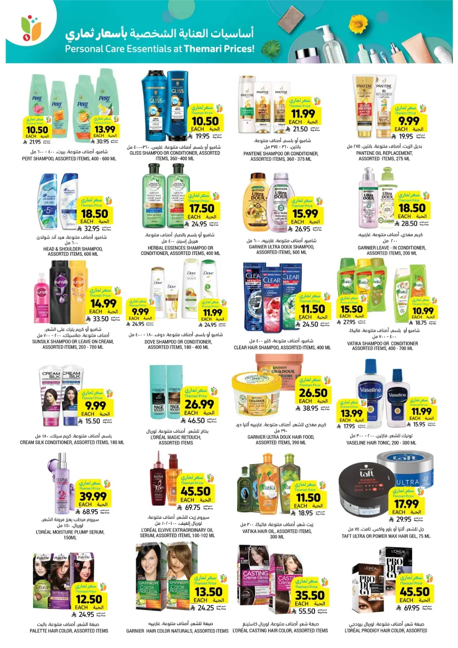 Ramadan Grocery & Deli Deals
