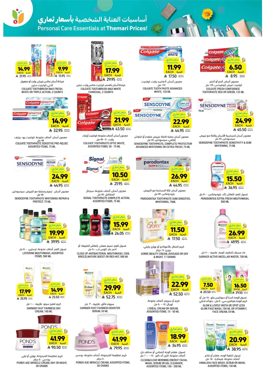 Ramadan Grocery & Deli Deals