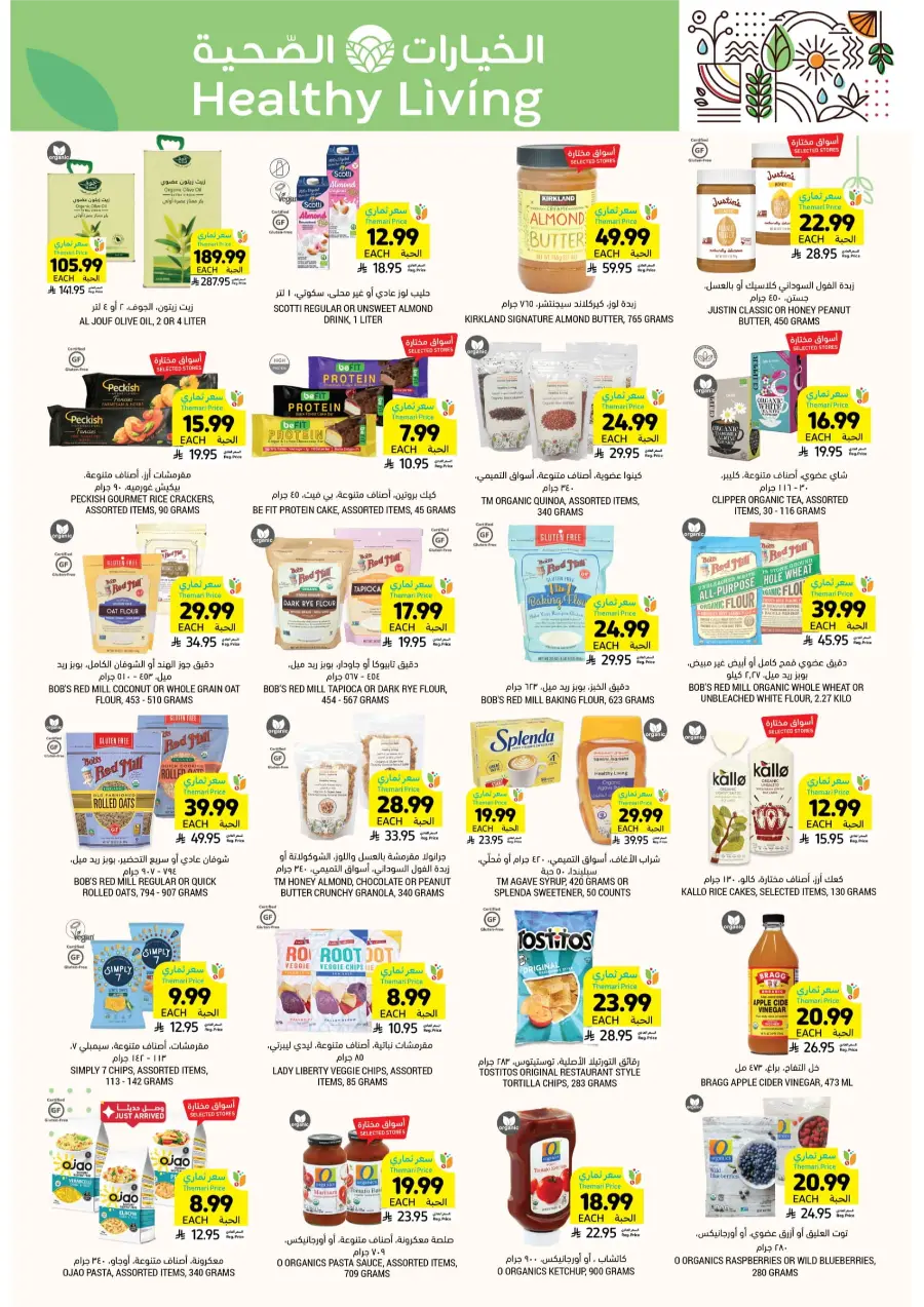 Ramadan Grocery & Deli Deals