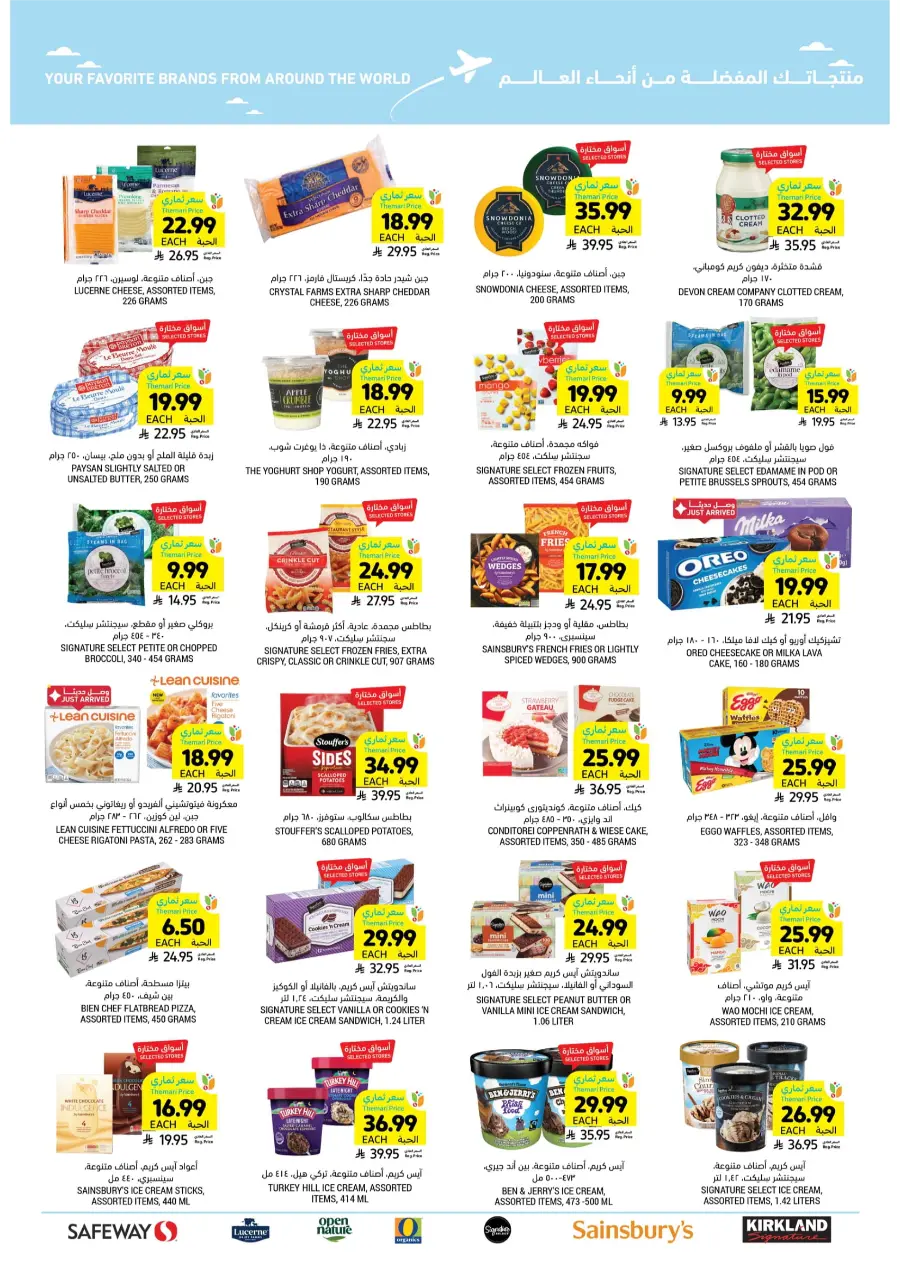 Ramadan Grocery & Deli Deals