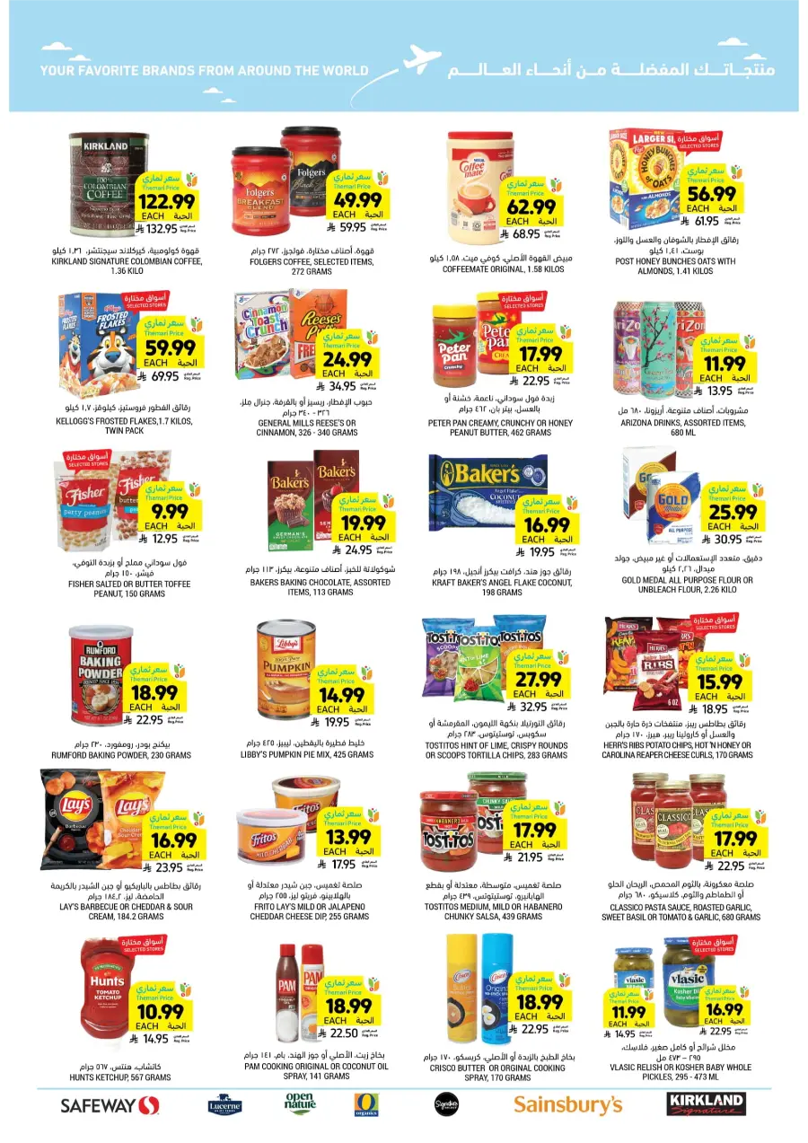 Ramadan Grocery & Deli Deals