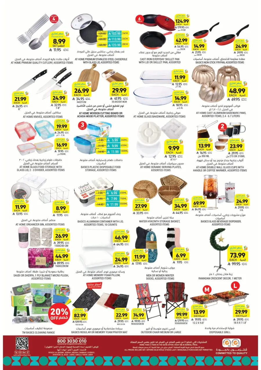Ramadan Grocery & Deli Deals