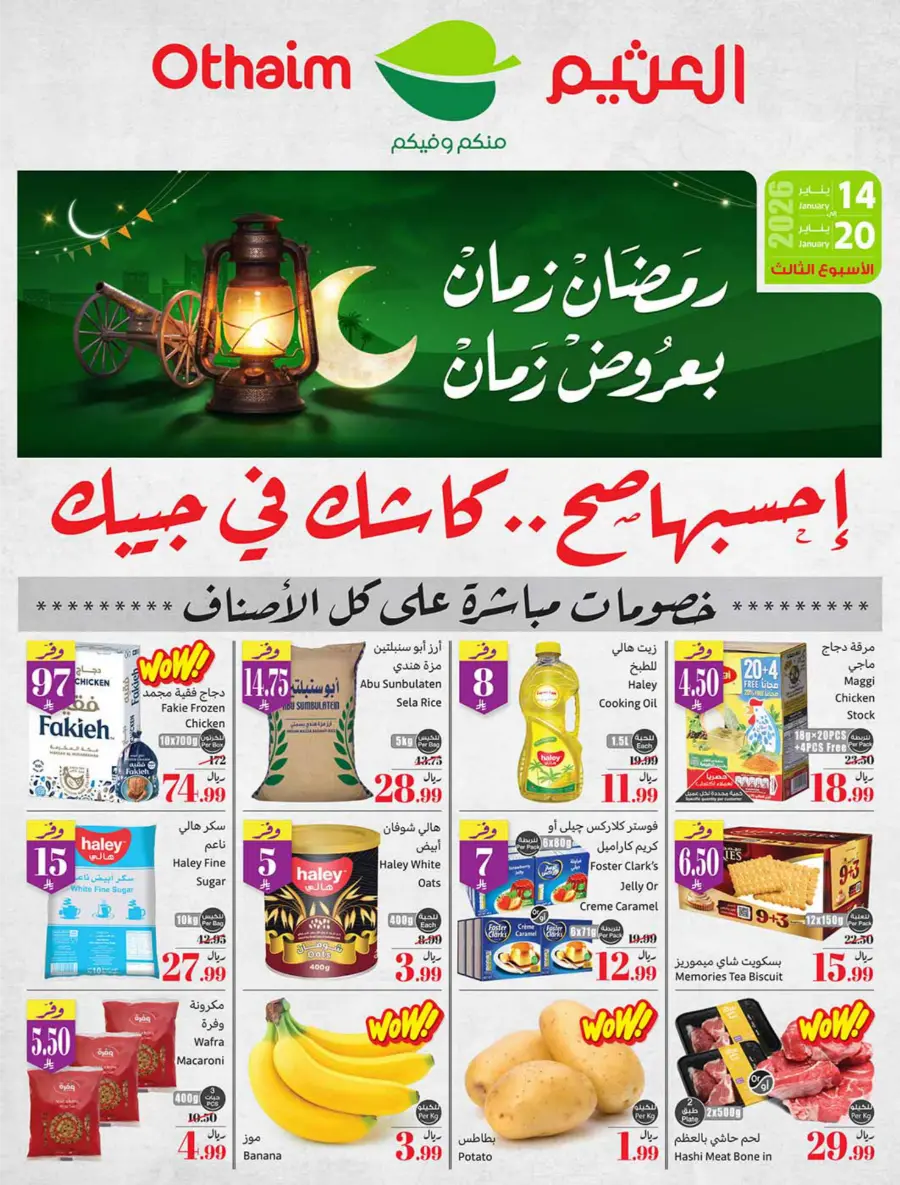 Ramadan Weekly Food & Grocery Deals