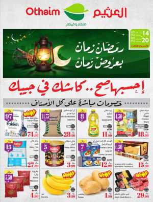 Ramadan Weekly Food & Grocery Deals In Othaim Market Riyadh,Dammam,Jeddah,Hafar Al Batin,Hail,Al Hasa,Jubail,Al Khobar,Makkah,Madinah,Taif,Buraidah,Tabuk,Khamis Mushait,Al-Kharj,Abha,Najran,Yanbu,Jazan,Sakaka,Arar,Al Bahah,Ar Rass,Al Majmaah,Saihat,Qaseem,Shaqraa,Al Qurayyat,Khafji,Al Qatif,Dhahran