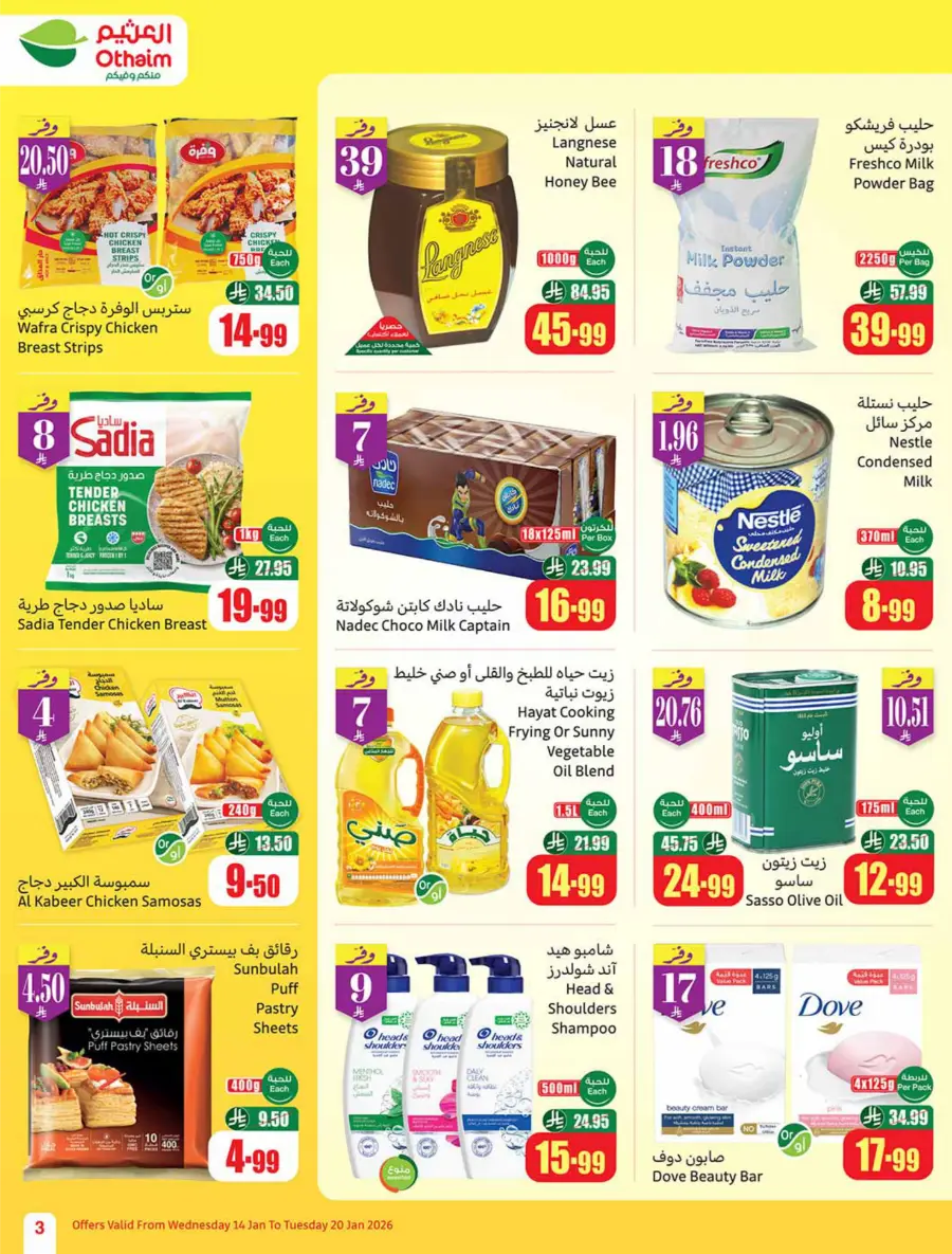Ramadan Weekly Food & Grocery Deals