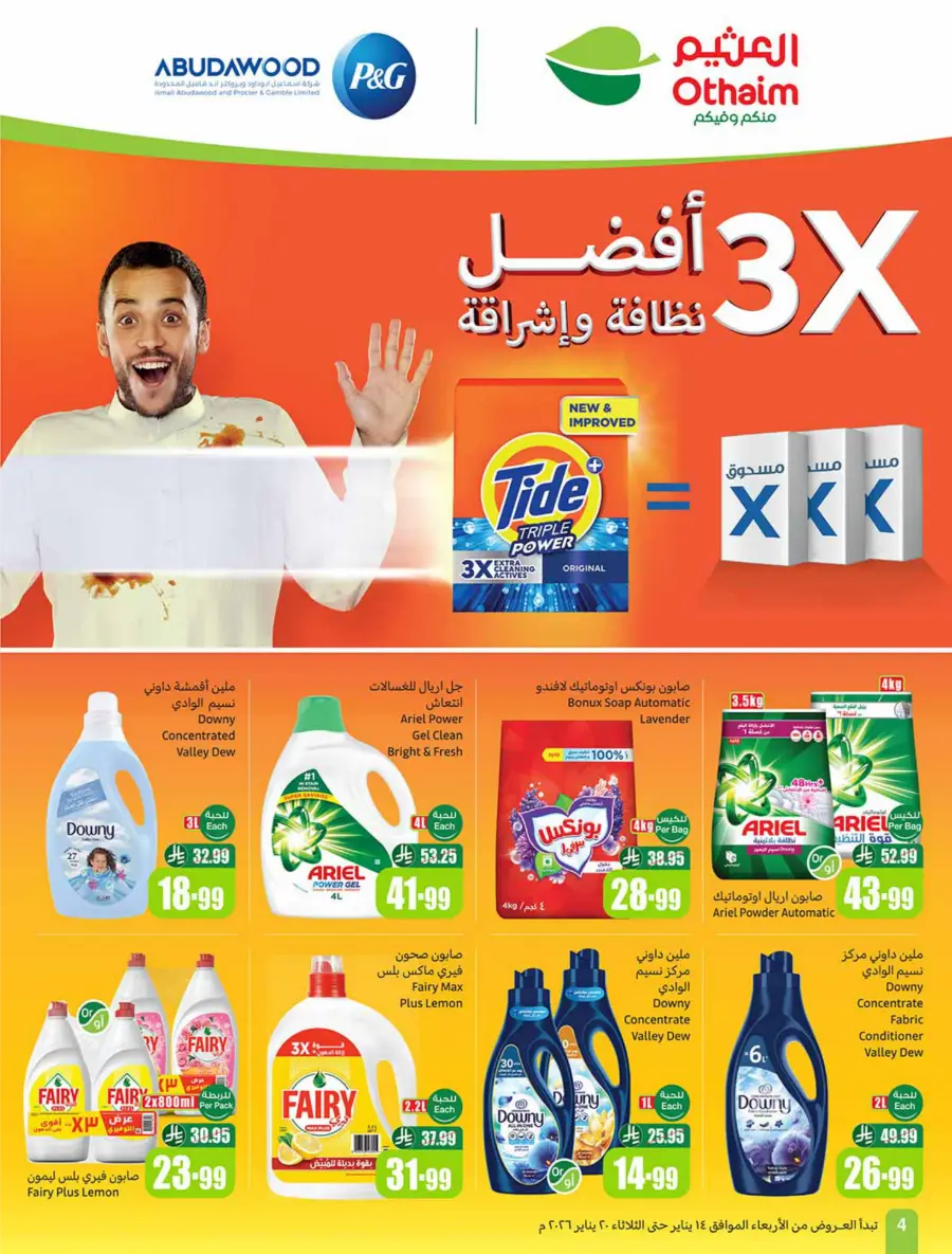 Ramadan Weekly Food & Grocery Deals