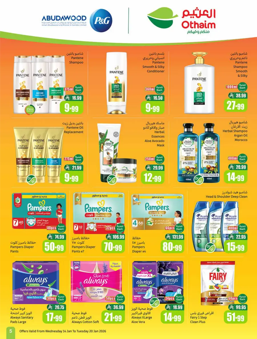 Ramadan Weekly Food & Grocery Deals