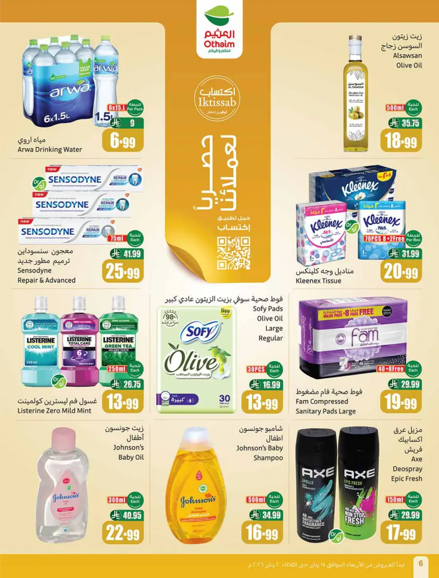 Ramadan Weekly Food & Grocery Deals