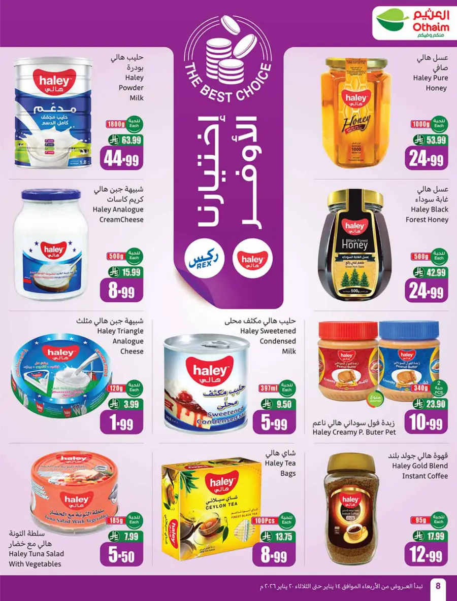Ramadan Weekly Food & Grocery Deals