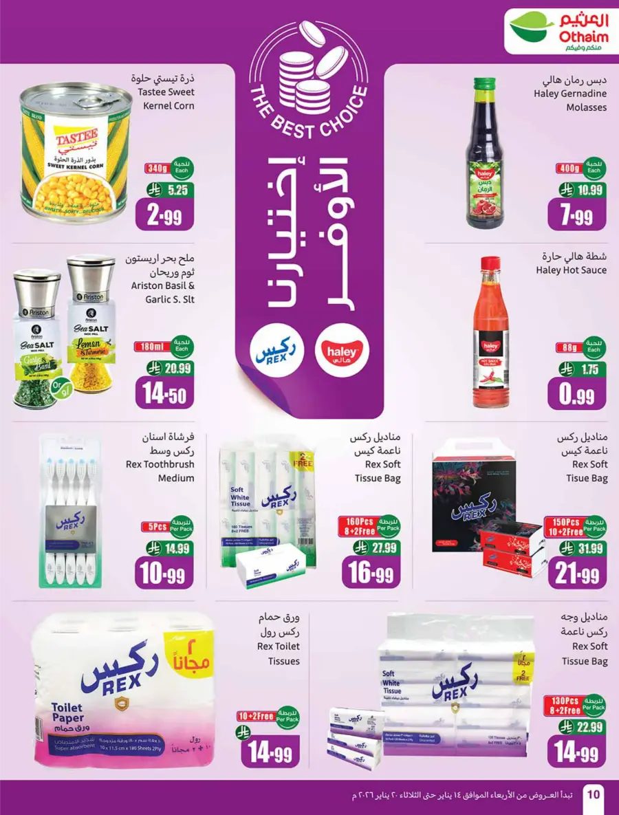 Ramadan Weekly Food & Grocery Deals