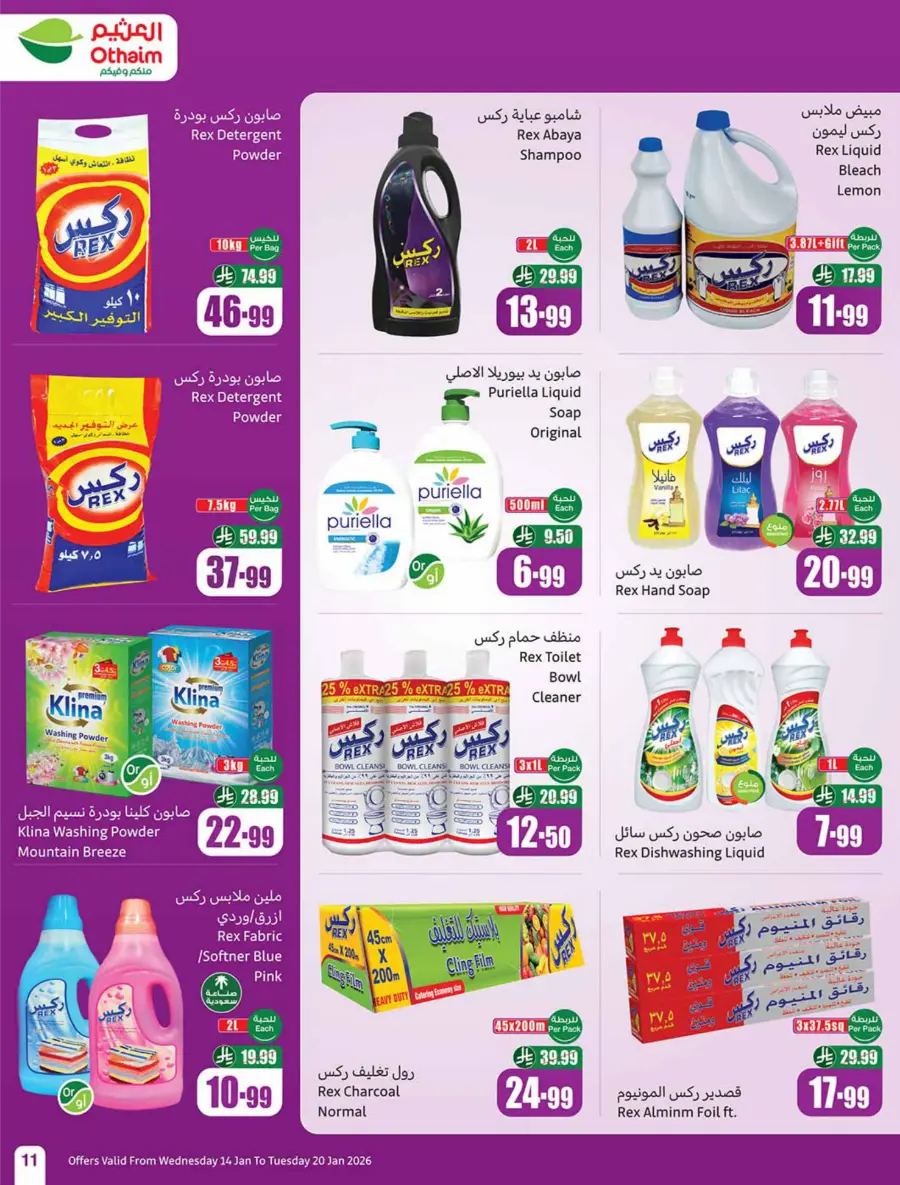 Ramadan Weekly Food & Grocery Deals