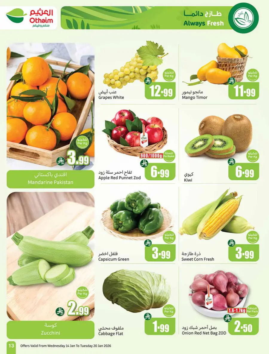 Ramadan Weekly Food & Grocery Deals