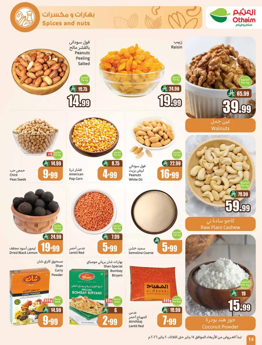 Ramadan Weekly Food & Grocery Deals