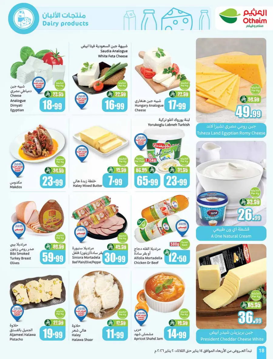 Ramadan Weekly Food & Grocery Deals