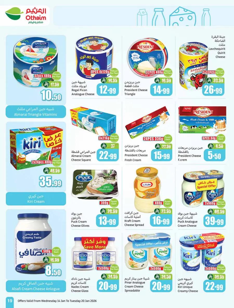 Ramadan Weekly Food & Grocery Deals