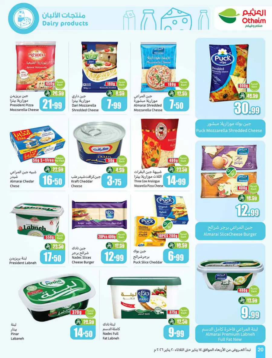 Ramadan Weekly Food & Grocery Deals