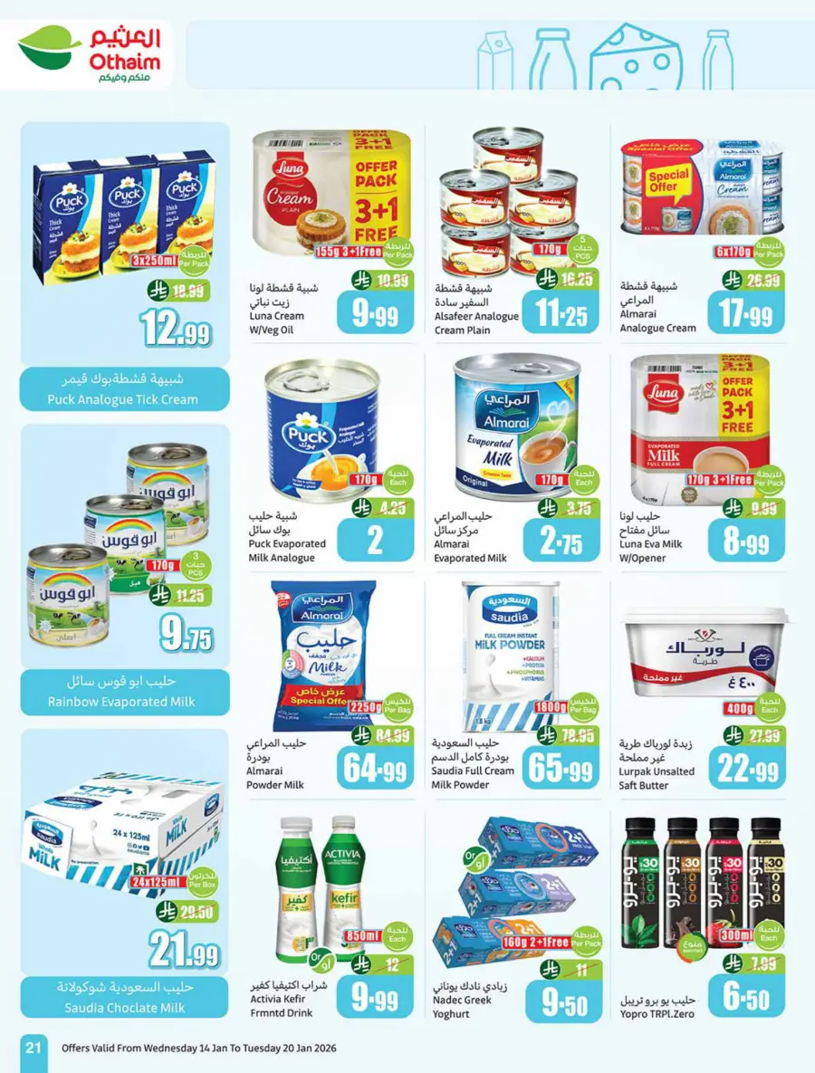 Ramadan Weekly Food & Grocery Deals