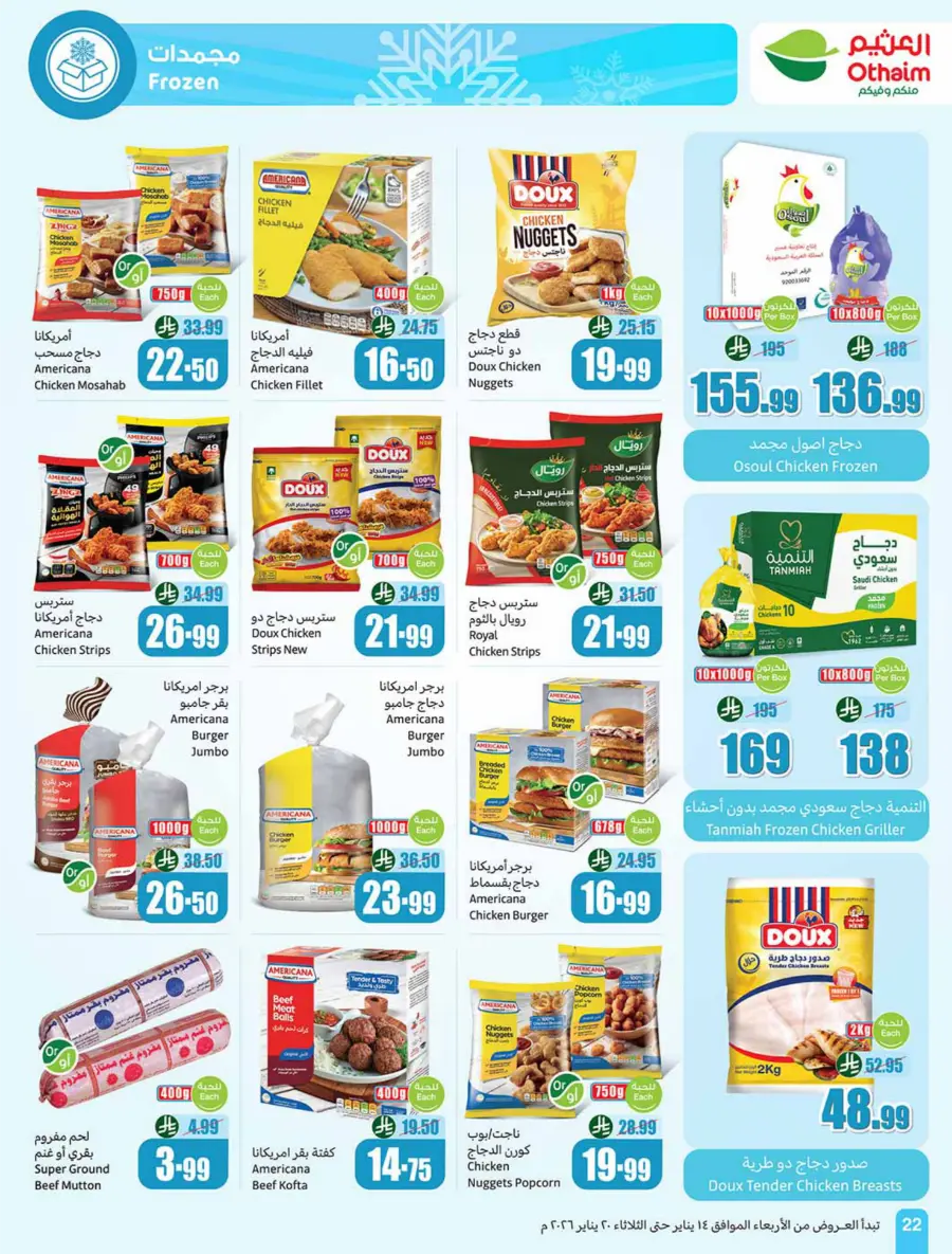 Ramadan Weekly Food & Grocery Deals