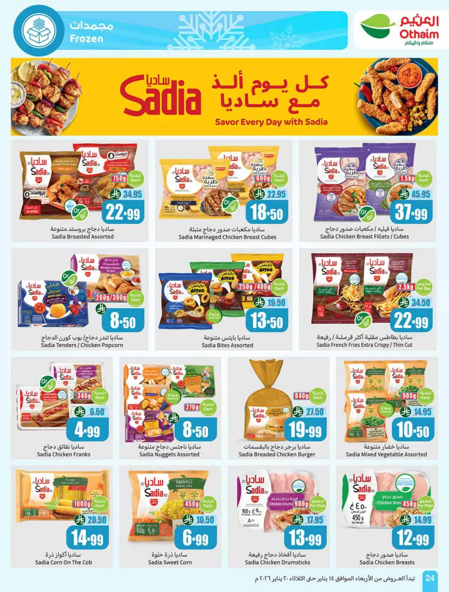 Ramadan Weekly Food & Grocery Deals