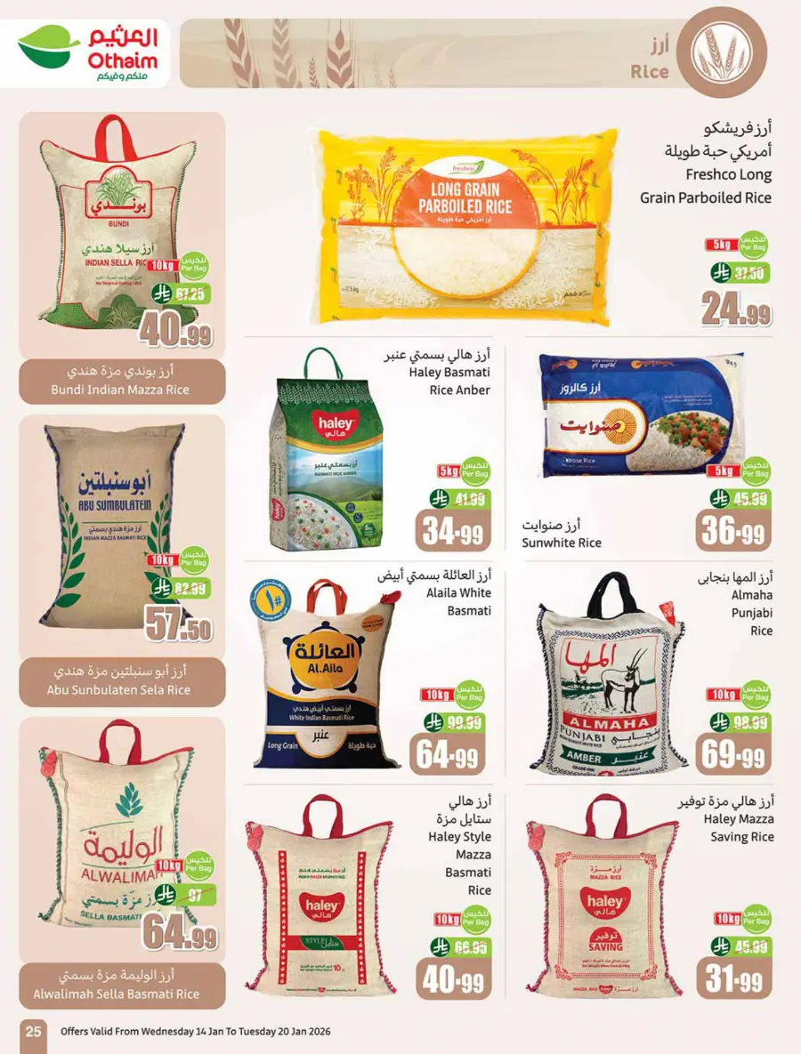 Ramadan Weekly Food & Grocery Deals