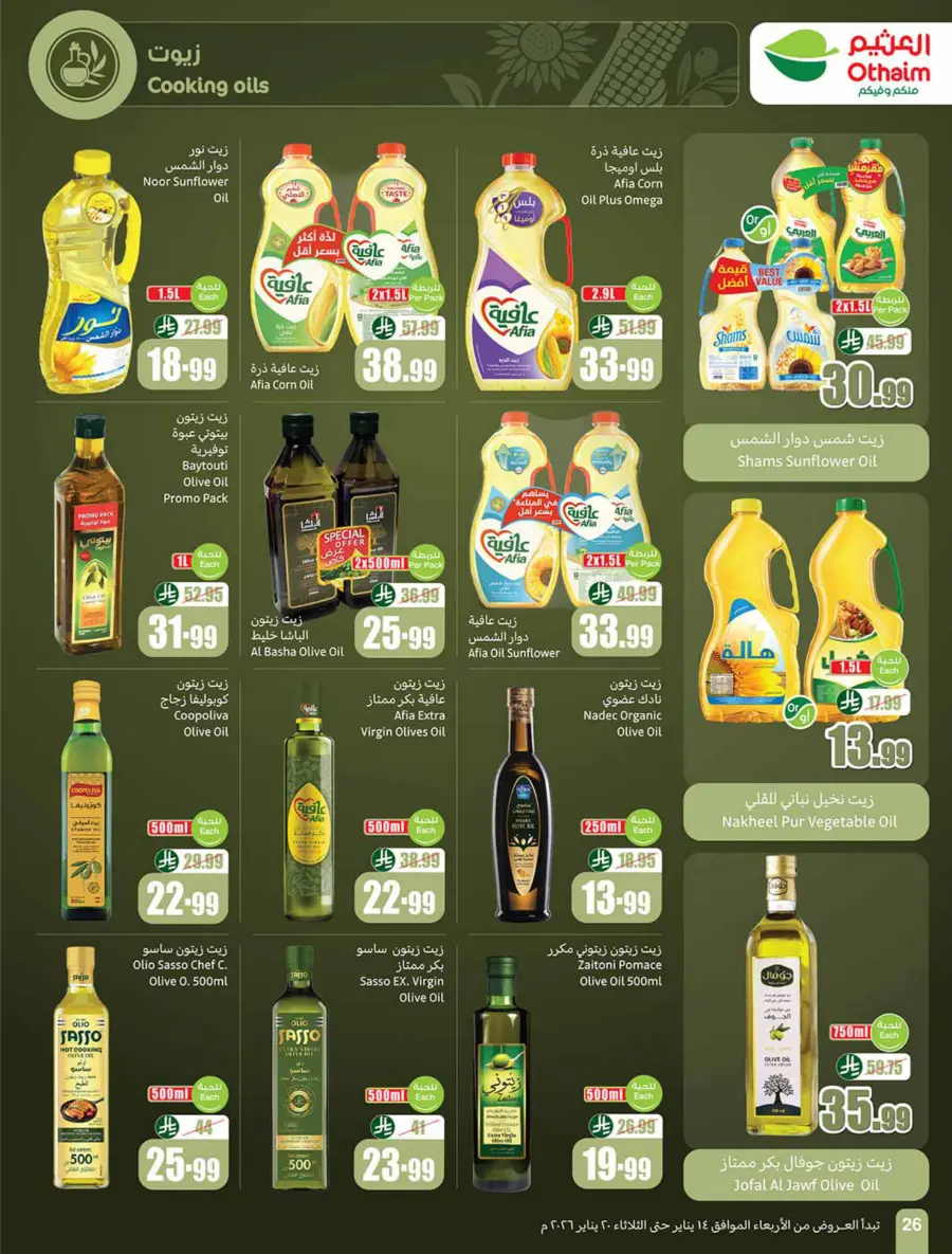 Ramadan Weekly Food & Grocery Deals