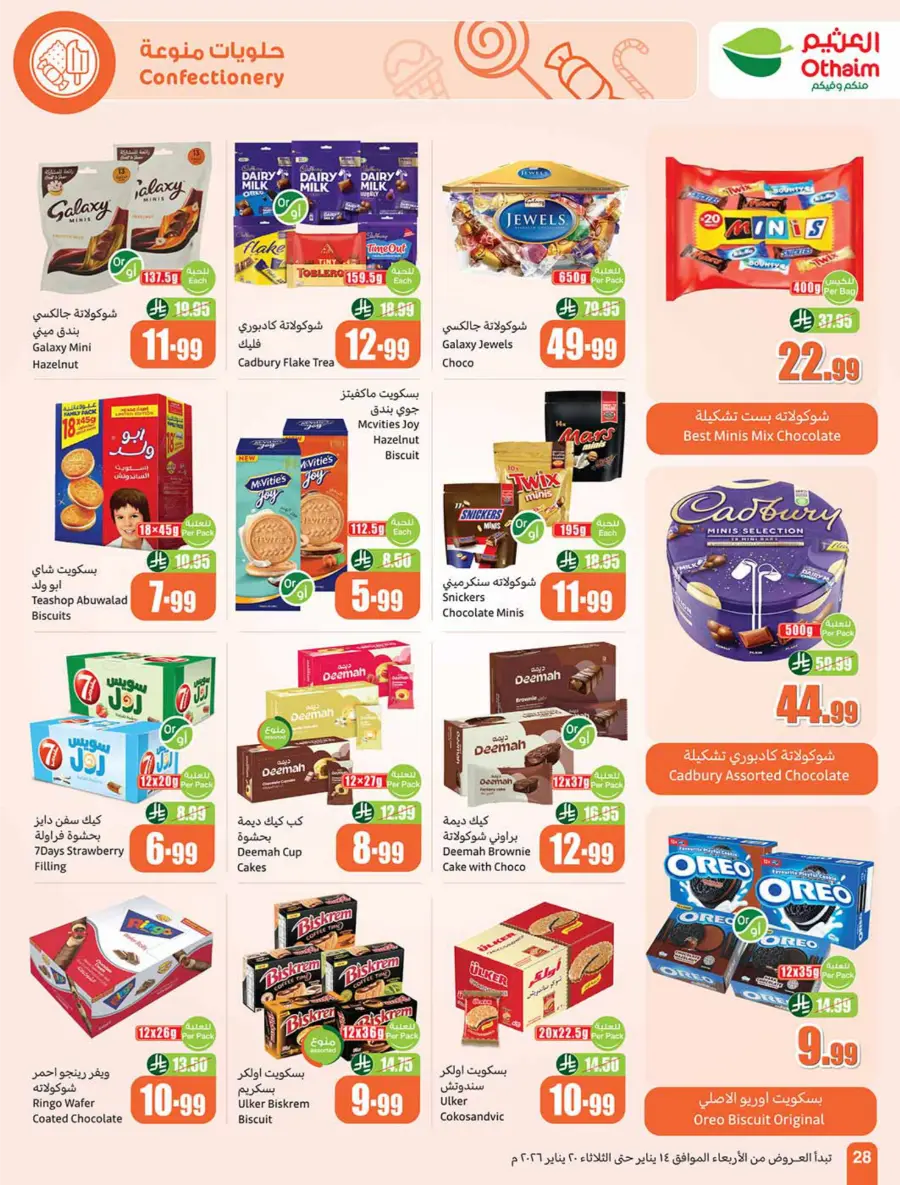 Ramadan Weekly Food & Grocery Deals