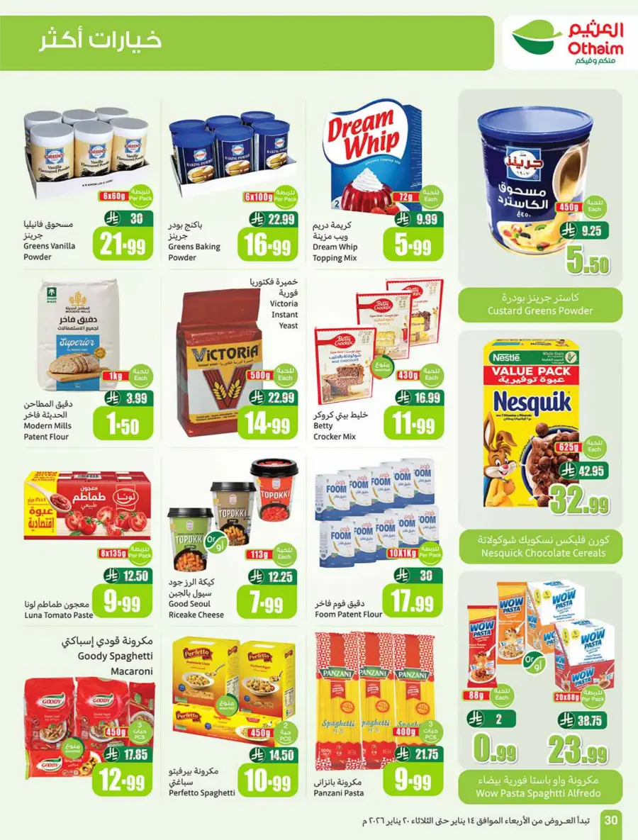 Ramadan Weekly Food & Grocery Deals