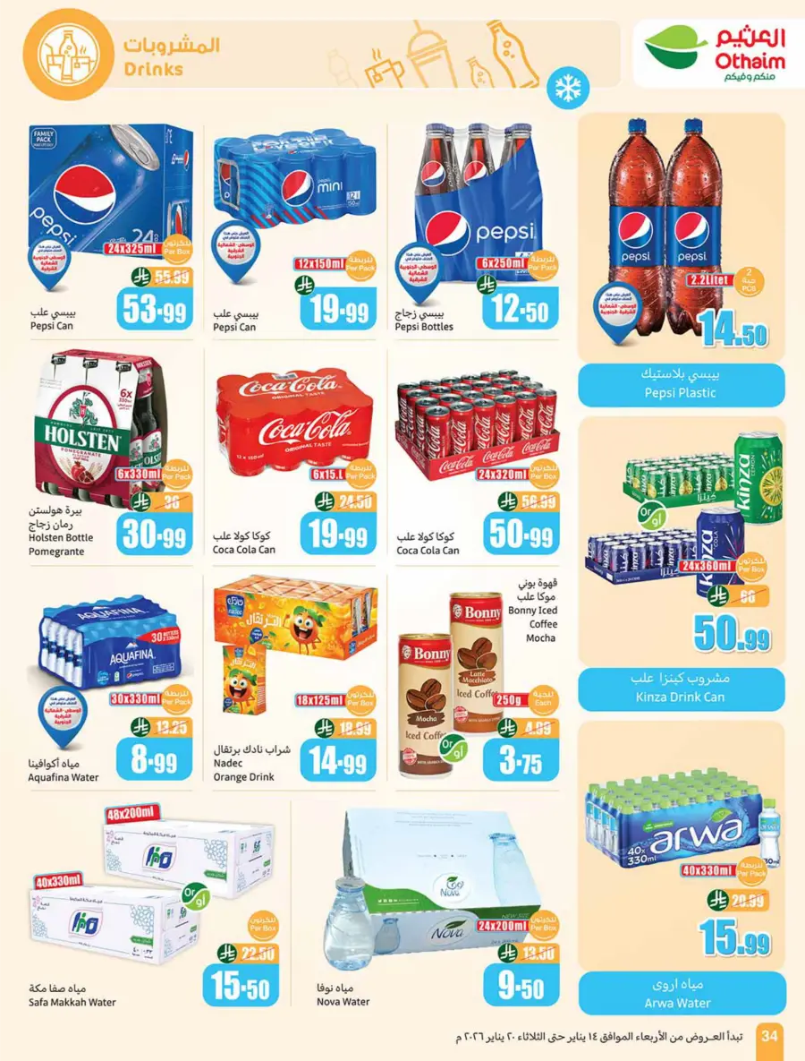 Ramadan Weekly Food & Grocery Deals
