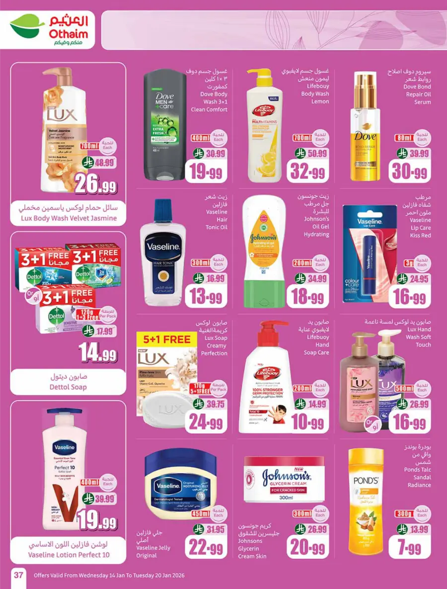 Ramadan Weekly Food & Grocery Deals