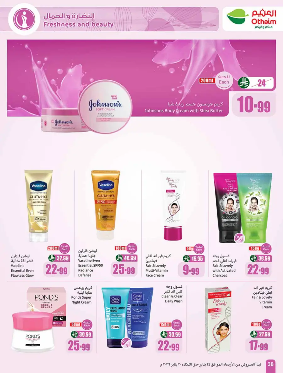 Ramadan Weekly Food & Grocery Deals