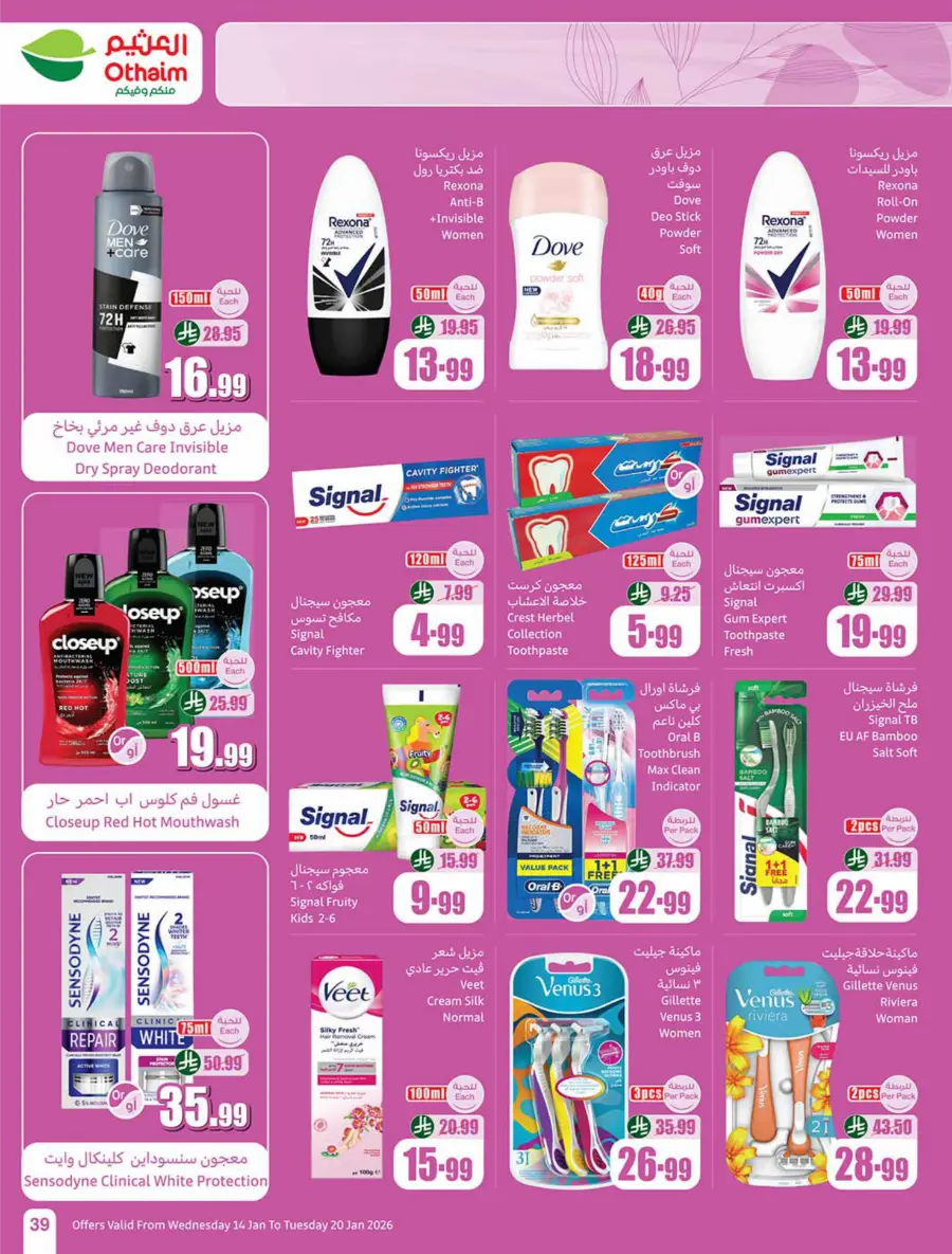 Ramadan Weekly Food & Grocery Deals