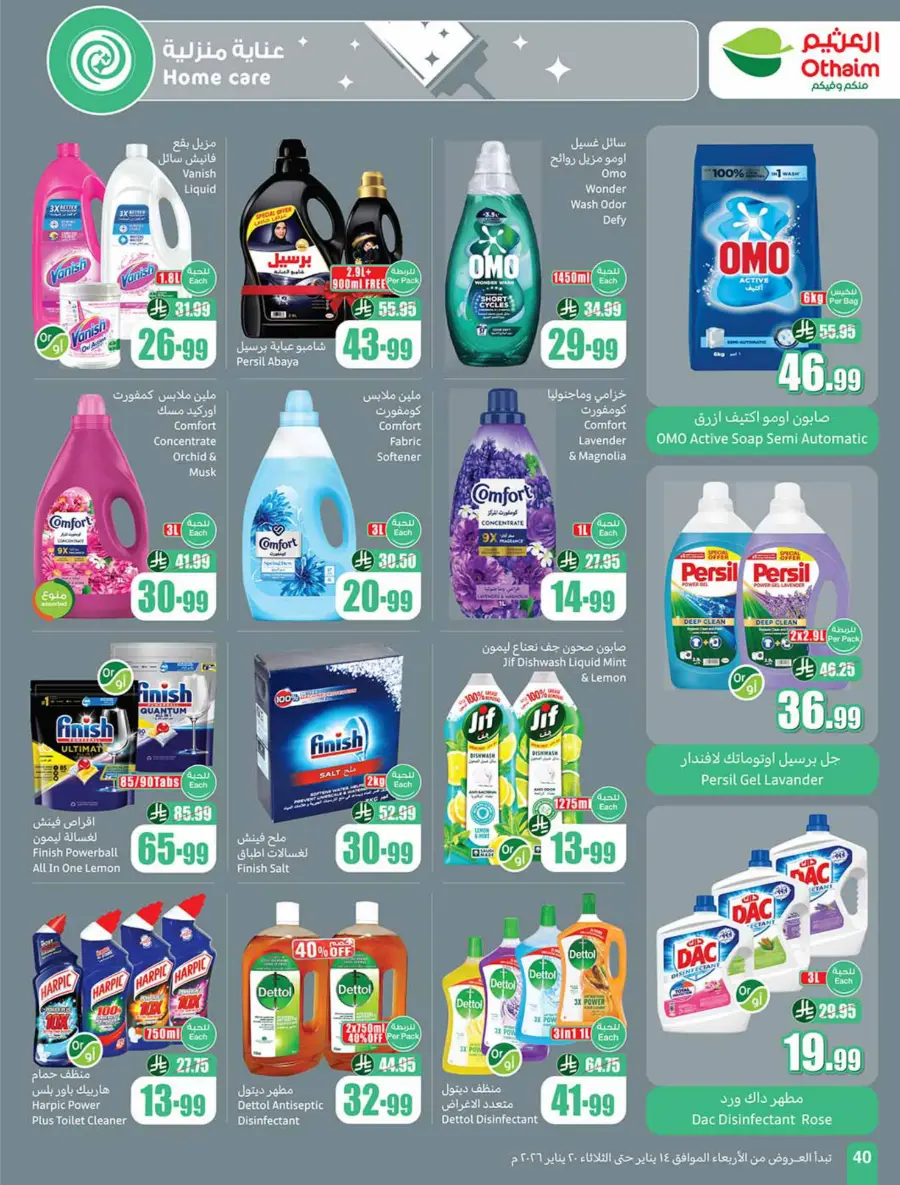 Ramadan Weekly Food & Grocery Deals