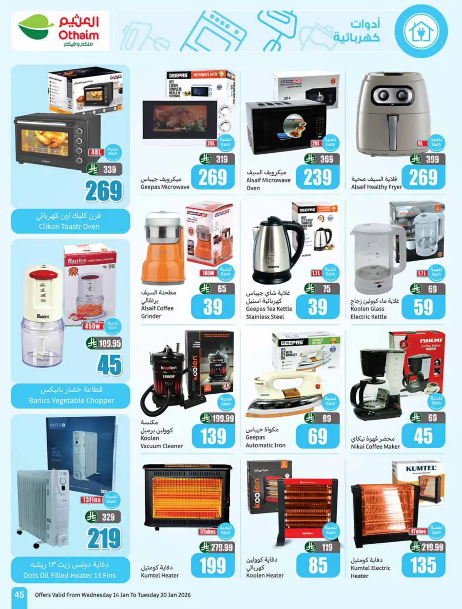 Ramadan Weekly Food & Grocery Deals