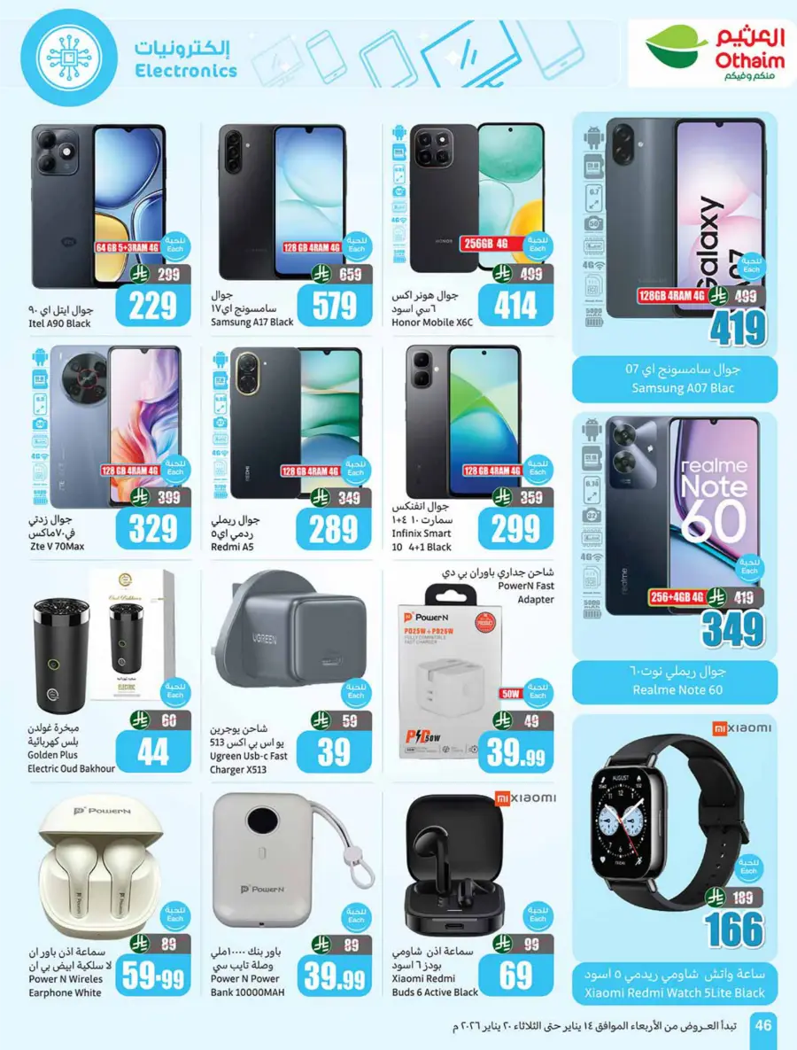 Ramadan Weekly Food & Grocery Deals