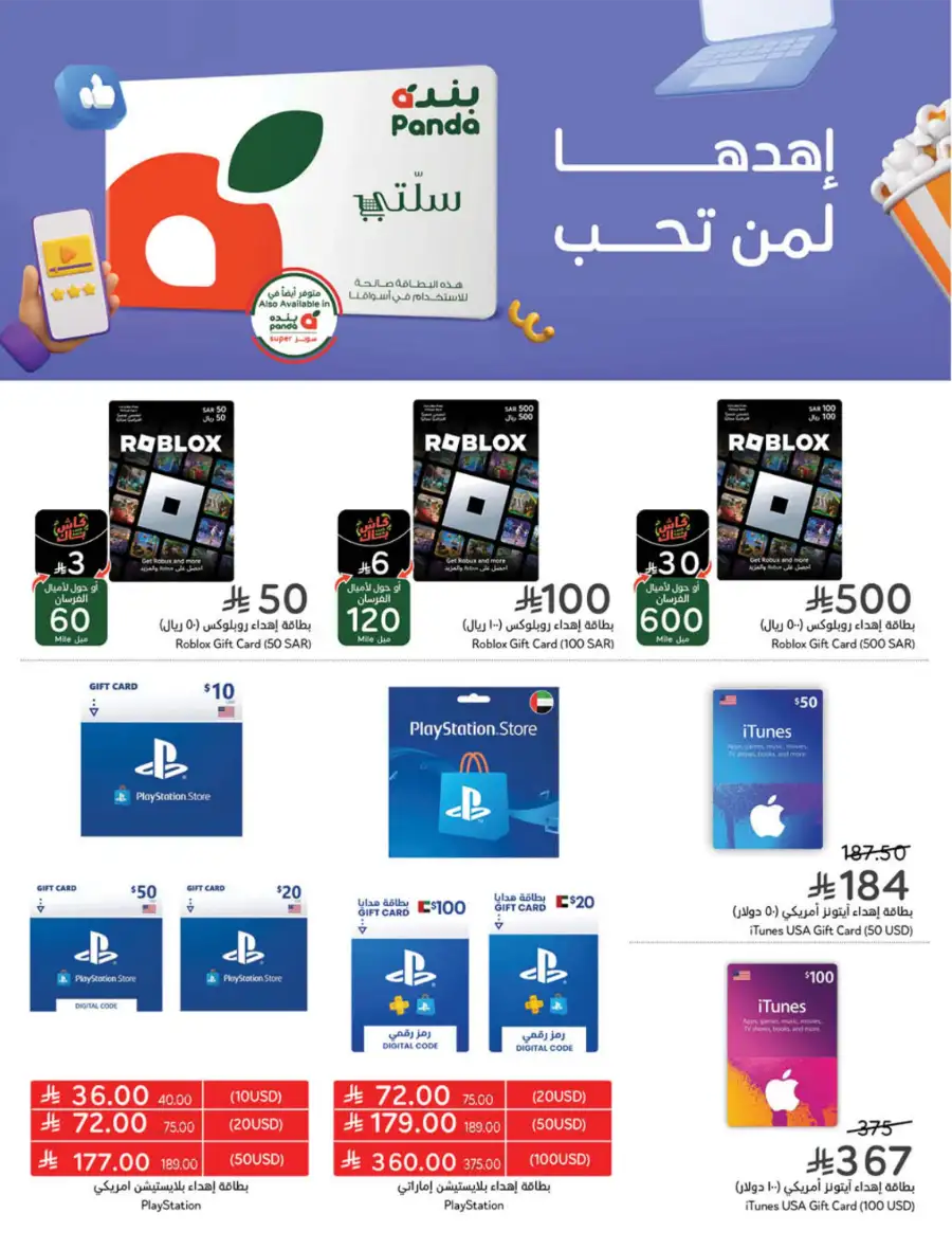 Latest Ramadan Savings: Tech, Home & Food Deals
