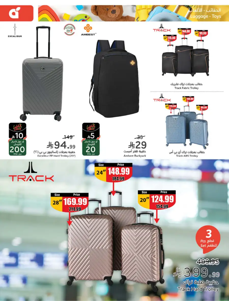 Latest Ramadan Savings: Tech, Home & Food Deals