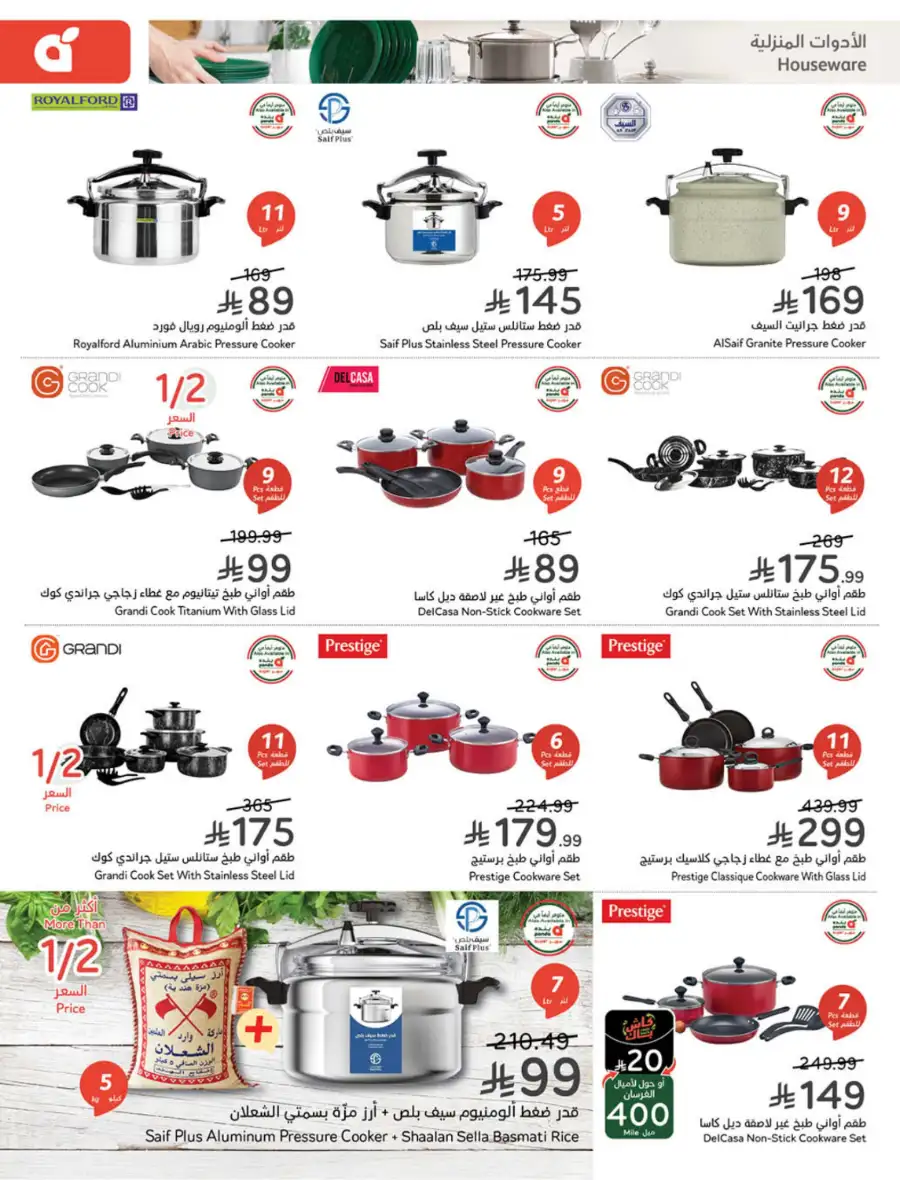 Latest Ramadan Savings: Tech, Home & Food Deals