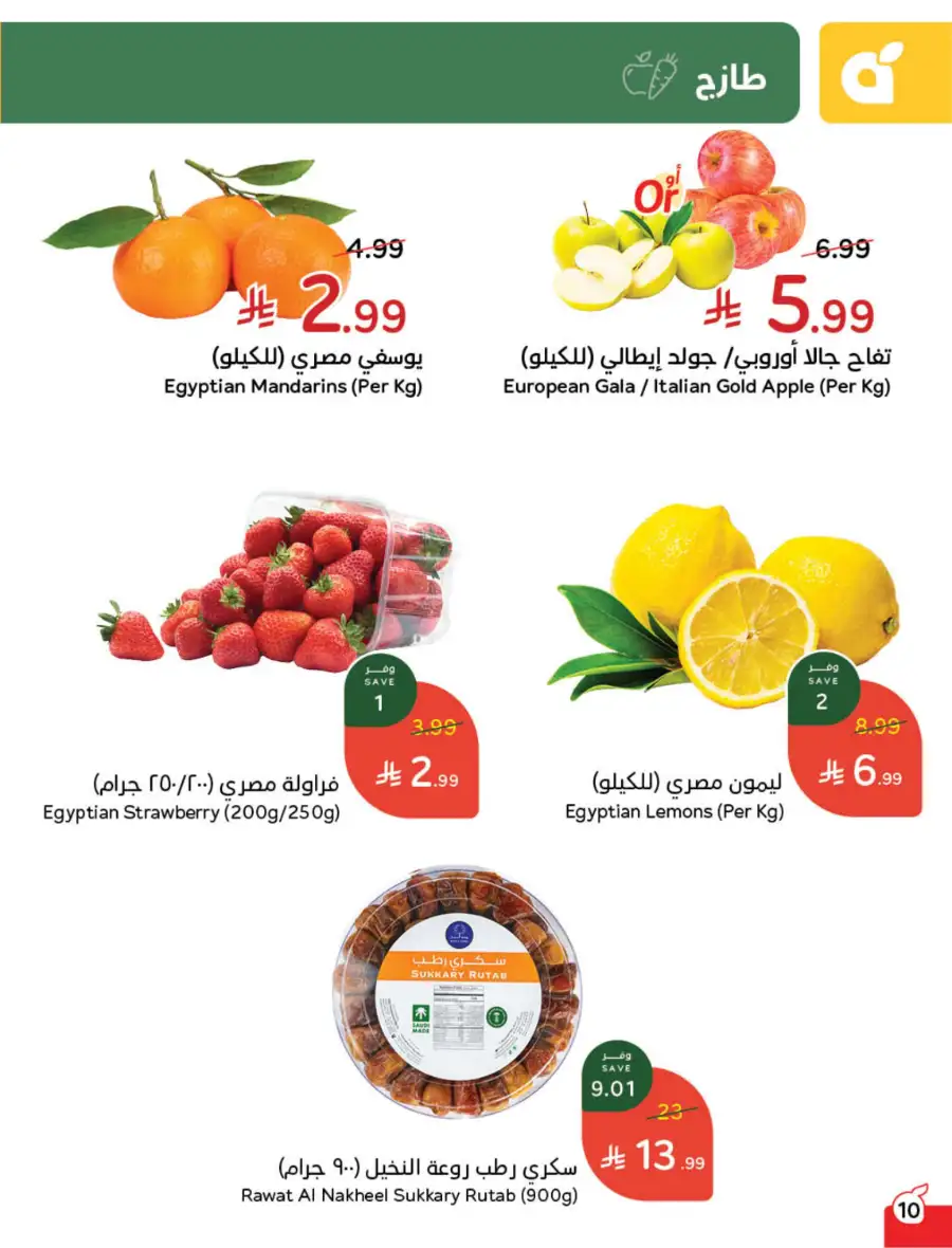 Latest Ramadan Savings: Tech, Home & Food Deals