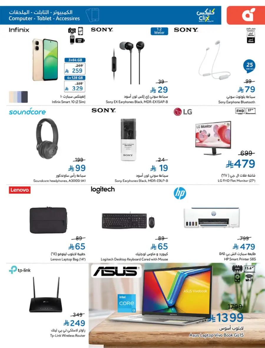 Latest Ramadan Savings: Tech, Home & Food Deals