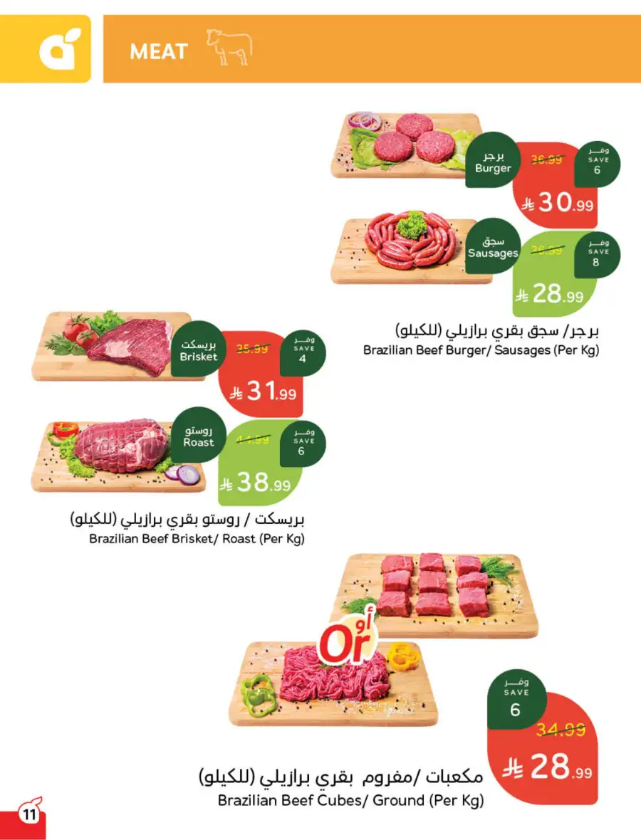 Latest Ramadan Savings: Tech, Home & Food Deals