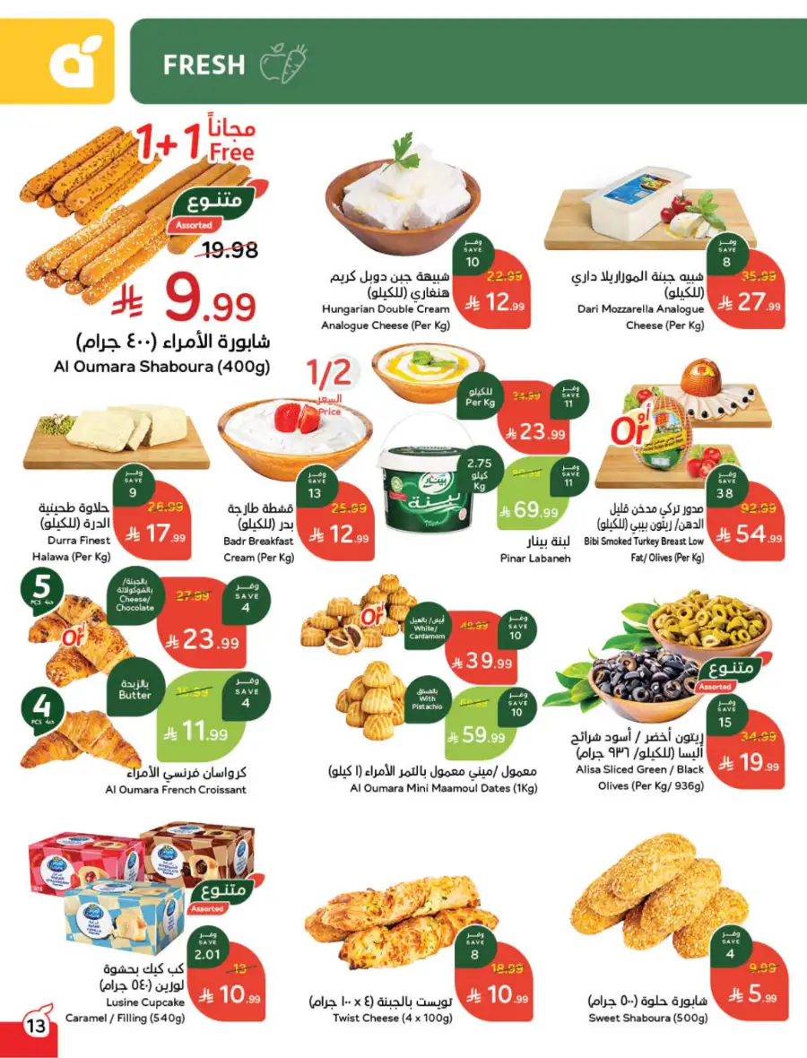 Latest Ramadan Savings: Tech, Home & Food Deals