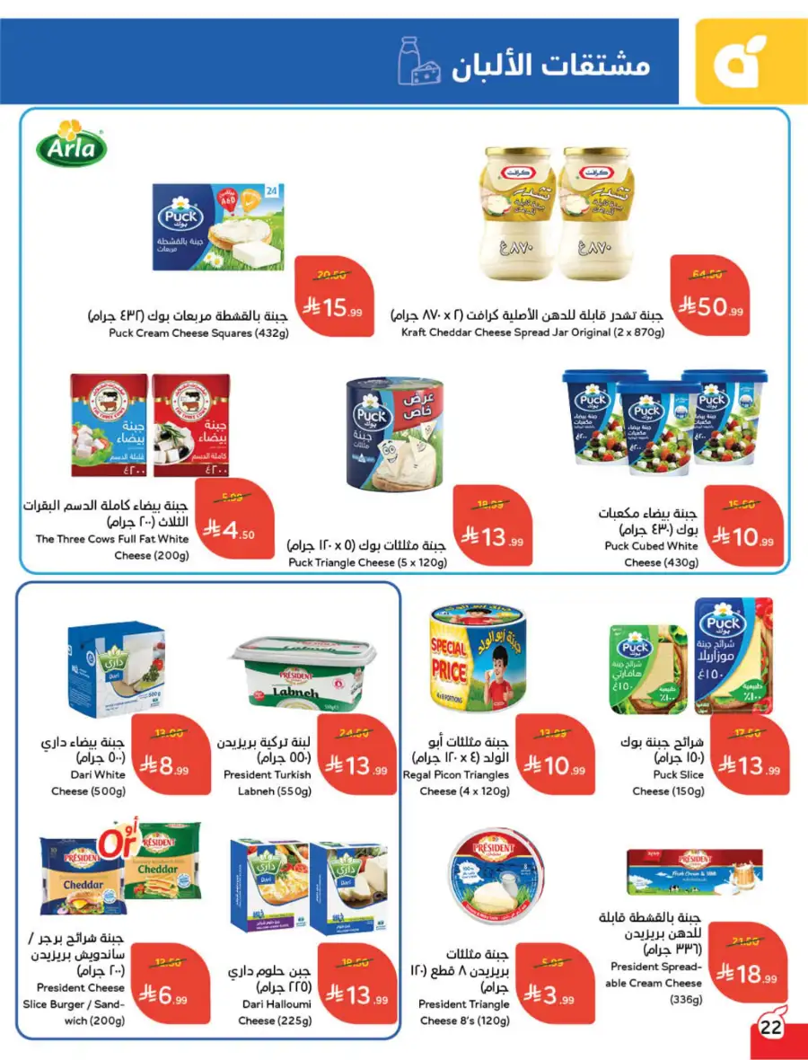 Latest Ramadan Savings: Tech, Home & Food Deals