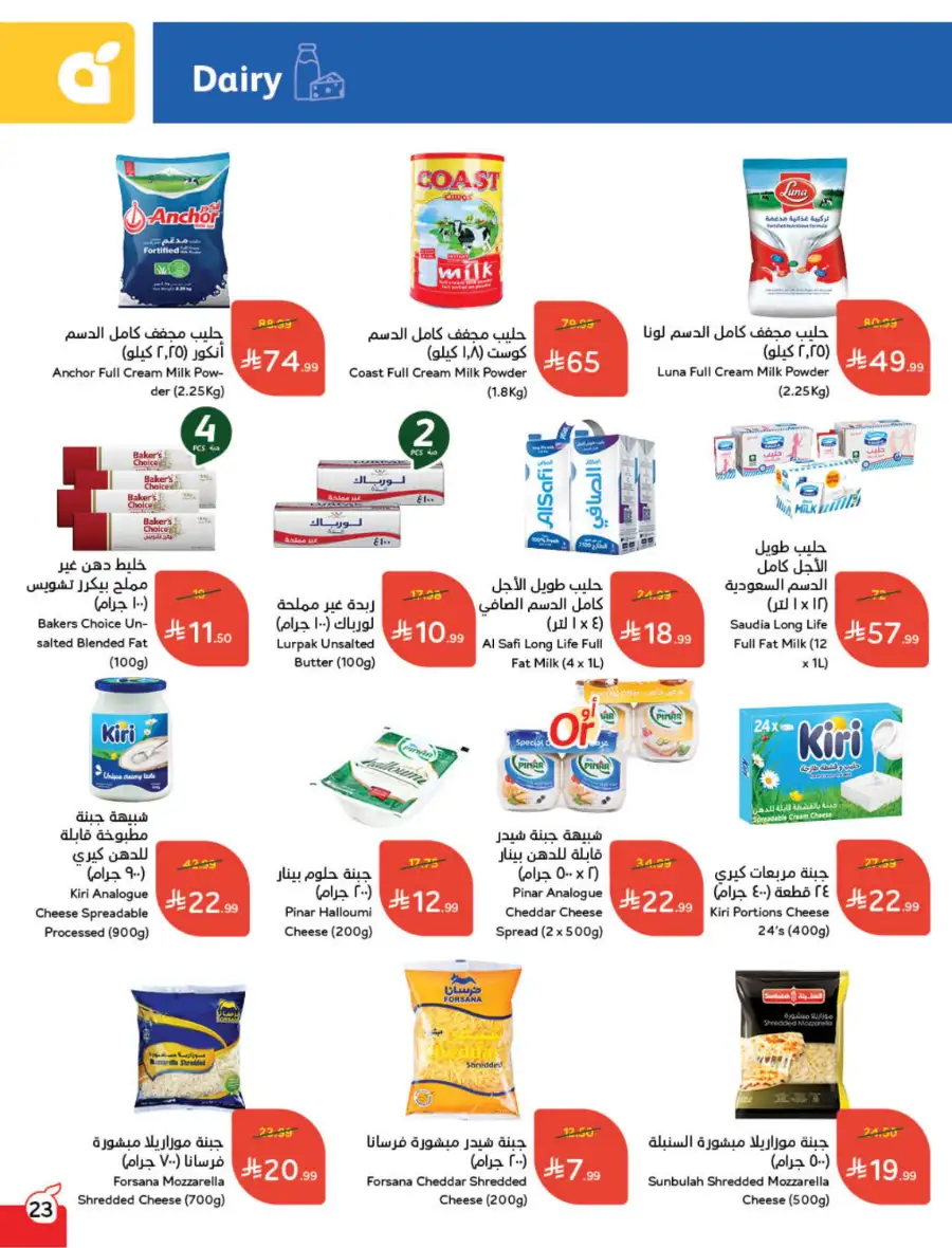 Latest Ramadan Savings: Tech, Home & Food Deals