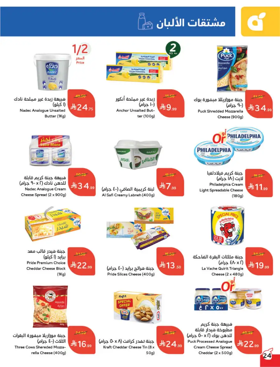 Latest Ramadan Savings: Tech, Home & Food Deals