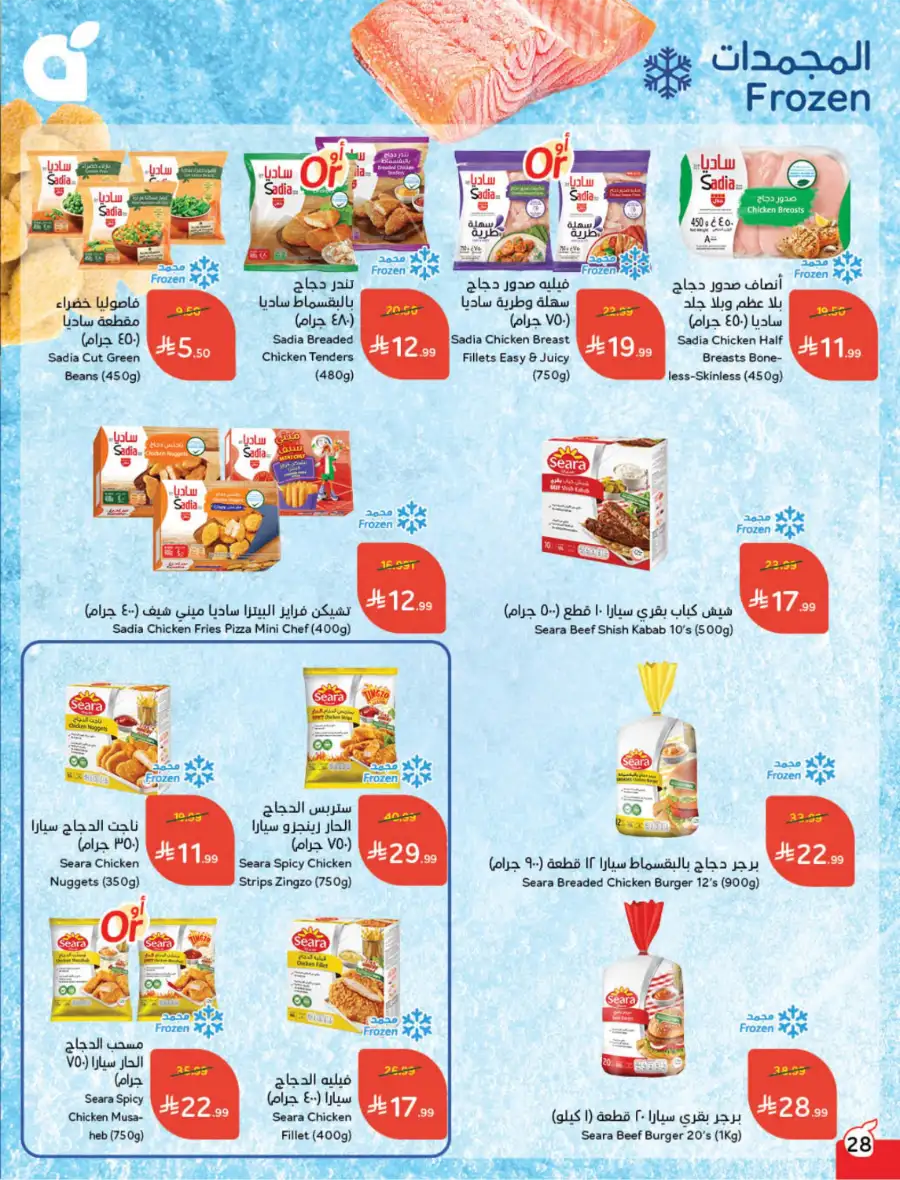 Latest Ramadan Savings: Tech, Home & Food Deals