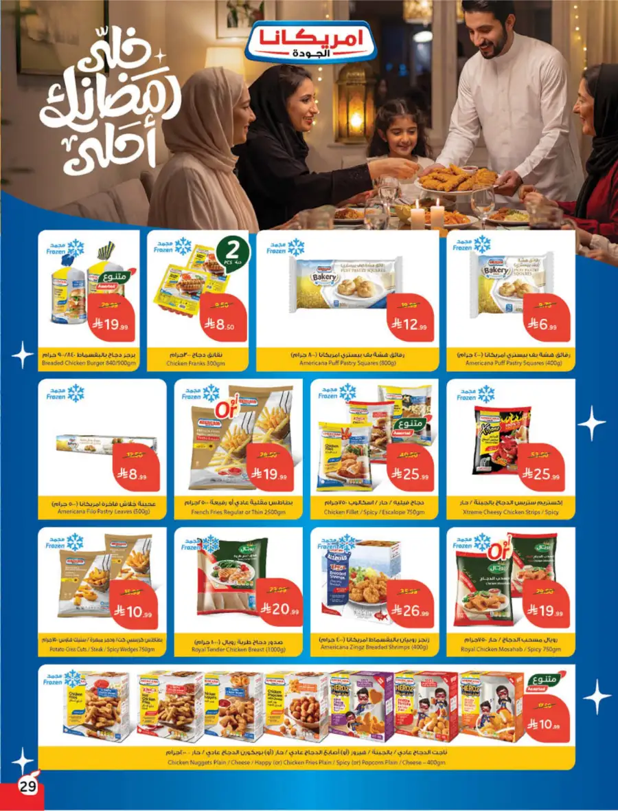 Latest Ramadan Savings: Tech, Home & Food Deals