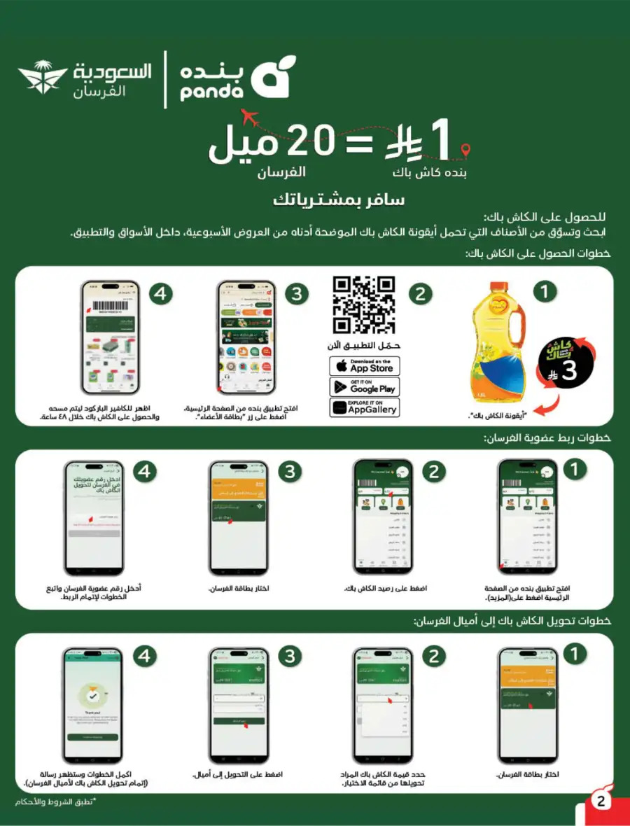 Latest Ramadan Savings: Tech, Home & Food Deals