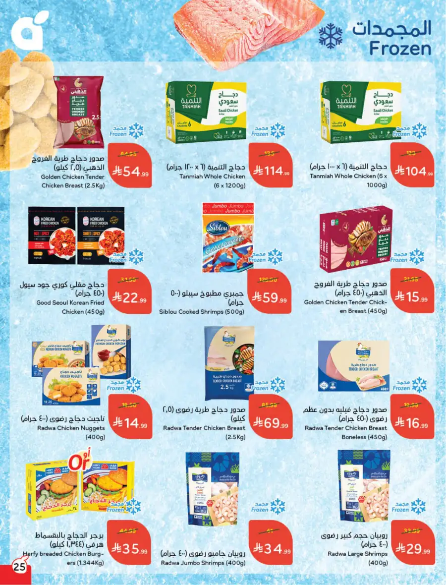 Latest Ramadan Savings: Tech, Home & Food Deals