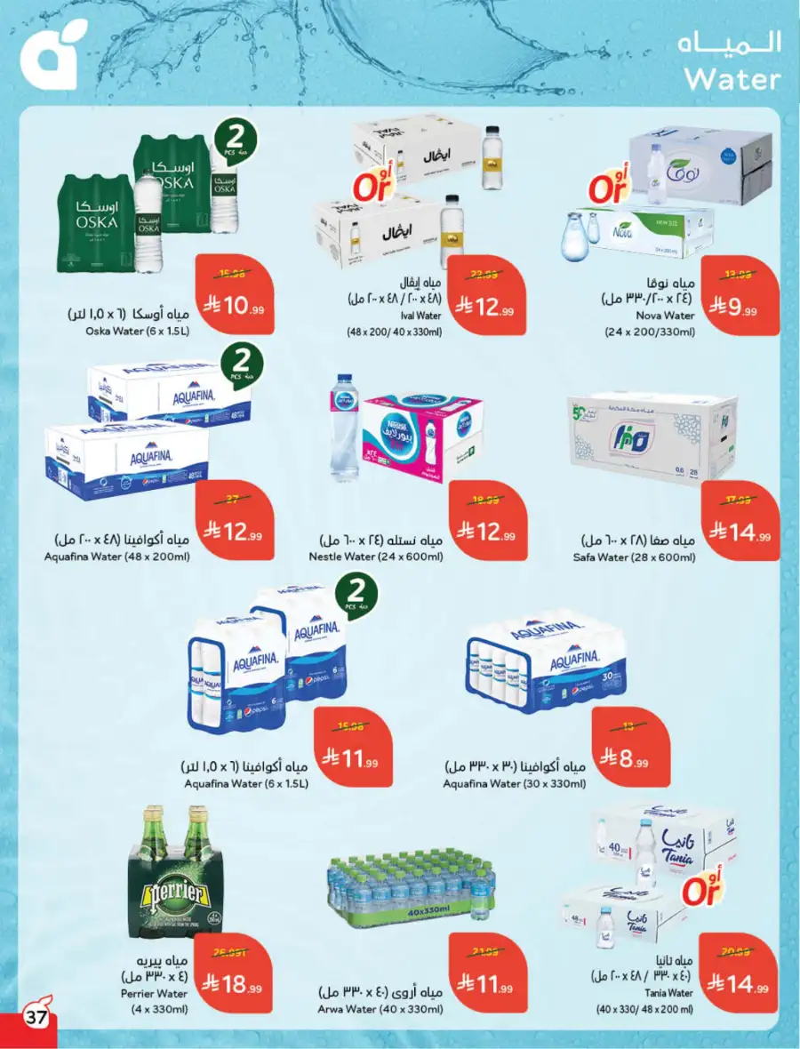 Latest Ramadan Savings: Tech, Home & Food Deals